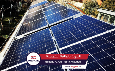 التبريد والتكييف بالطاقة الشمسية solar absorption technology